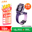 小天才儿童电话手表Z8A霞光紫 防水GPS定位智能手表 学生儿童4G视频拍照双摄手表男女表