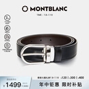 万宝龙MONTBLANC椭圆针扣黑棕双面腰带皮带3cm 38157/128135 礼物