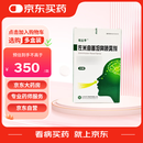[司立平] 佐米曲普坦鼻喷雾剂2.5mg*30喷/盒