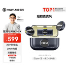 猛玛LARK MIX直播麦克风 无线领夹收音麦 主播专用降噪猛犸一拖二手机相机vlog户外采访话筒耳麦收音器