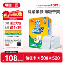 可靠（COCO）吸收宝成人护理垫XL120片（尺寸60*90cm）老年人隔尿垫孕妇产褥垫