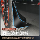 华饰适用问界M8挡泥板汽车用品改装前后轮免打孔挡泥皮配件防刮耐磨 挡泥板【鎏金黑】4件套 问界M8专用