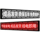 led显示屏走字屏广告屏流动字幕广告牌滚动走字户外防水彩色门头屏 红色220V质保五年防水高亮黑色边框 其他定制尺寸联系客服