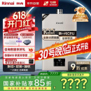 林内（Rinnai）【小蛮腰Pro】16升燃气热水器 【家电国家补贴15%】全新智慧芯 恒温再升级 16GD32（JSQ31-GD32）