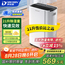 多乐信（DOROSIN）除湿机/抽湿机 除湿量21升/天 家用轻音地下室干衣除湿吸湿器 干燥机ER-20 