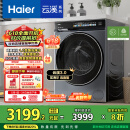 海尔（Haier）滚筒洗衣机全自动10公斤懒人家用家电国家补贴20% 云溪3.0直驱洁净 XQG100-BLDE583HU1