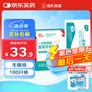 海氏海诺一次性医用外科口罩 灭菌级口罩医用 100只独立包装 防尘口罩夏季