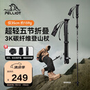 伯希和（Pelliot）【羽翼】户外登山杖碳纤维折叠超轻徒步爬山装备拐杖16403644黑
