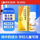 奇康西帕依固龈液30ml健齿固龈止痛牙周炎症牙龈出血牙齿酸软松动移位咽喉肿痛口腔溃疡专用国药准字口气清晰口臭烟臭家中常备牙周疾病医用漱口水