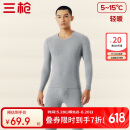 三枪秋衣秋裤男士纯棉保暖内衣圆领棉毛衫裤内穿打底套装