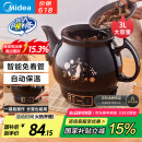 美的（Midea）煎药壶 中药壶中药锅中药罐智能一体全自动陶瓷炖药锅煲3L大容量养生熬药壶煎药电药壶DG30E103