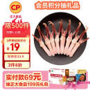 CP正大食品樱桃谷鸭鸭舌0.4斤  冷冻 鸭卤味麻辣鸭货卤煮鸭舌