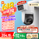 小米室外摄像机CW500双摄版 双2.5K超清画质 AI侦测 双频Wi-Fi6 双400万摄像头