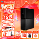 西部数据（WD）8TB 移动硬盘 USB3.0 桌面存储 My Book 3.5英寸 大容量 机械硬盘 移动台式企业级办公 外接加密