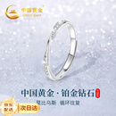 中国黄金钻石铂金戒指女士求婚钻戒白金婚戒七夕情人节礼物送女友老婆生日 莫比乌斯钻戒-16颗钻石-京速达