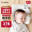 bebebus婴儿定型枕纠正头型0-1岁宝宝枕头0到6个月新生儿枕 抗菌防螨款