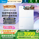 美的（Midea）【无冷感M10S】16L燃气热水器天然气安睡1级能效无冷凝管恒温增压国家补贴20%JSLQ27-M10S Max