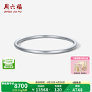 周六福  铂金手镯女款PT950古法精致简约素圈闭口手饰送女友 21.94g 60mm