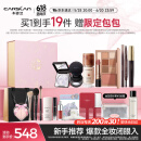 卡姿兰（Carslan）风筝礼盒彩妆套装化妆品全套爆款人气组合新手19件生日礼物送女友
