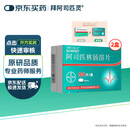 【原研进口】拜阿司匹灵 阿司匹林肠溶片 100mg*90片 2盒装