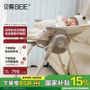 贝易（BeiE）宝宝餐椅婴儿餐桌椅家用儿童吃饭可坐躺便携多功能学坐椅贝壳Pro