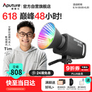 爱图仕（Aputure）艾蒙拉300c直播补光灯300W全彩短视频摄影灯直播间美颜常亮灯影视灯