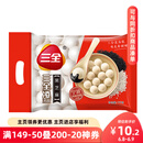 三全宁波风味黑芝麻汤圆1kg约84只 经典简装早餐家庭装元宵