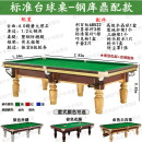 台球桌标准成人家用大理石黑八桌球台乒乓球二合一 9尺 大理石鼎配