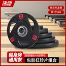 决动包胶杠铃片男士健身家用5cm大孔径哑铃片杠铃负重片 全套155KG