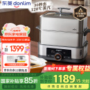 东菱（Donlim）【国家补贴】电蒸锅炖蒸煮一体多功能锅双层大容量不锈钢陶瓷汽锅鸡高温速蒸预约保温DL-1005