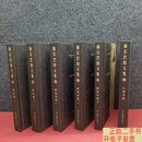 [二手9成新]赫尔巴特文集（共6册） /李其龙