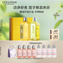 欧舒丹套装礼盒马鞭草(沐浴露+洗发水)滋润保湿持久留香清爽生日礼物