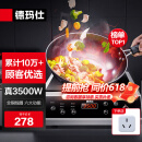 德玛仕（DEMASHI）商用电磁炉大功率3500w大电磁炉炒菜电池炉电磁灶大锅灶炒菜电炒炉火锅【全铜线圈】 店长推荐【3500W平面】35P6-CM1