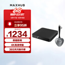 MAXHUB会议解决方案/无线投屏器投屏盒子/电脑手机平板画面快速投屏 传屏盒子+传屏器附件（WB03+WT17）