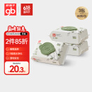 好孩子（gb）婴儿卫生湿巾 橄榄滋养湿巾80片*3包 新生儿湿纸巾