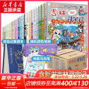官方正版大中华寻宝记系列 宁夏寻宝 全套31册32册63册可选 吉林寻宝山西内蒙古黑龙江云南江苏 恐龙世界神兽小剧场神兽图鉴神兽发电站非34册新华文轩 【全套地理】大中华寻宝记全套31册