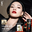 圣罗兰（YSL）黑管镜面爱心唇釉416口红滋润显色化妆品生日礼物女送女友