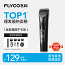 飞科(FLYCO)专业智能电动理发器FC5908 成人儿童婴儿电推剪家用剃头神器自理发器理发推子配理发工具