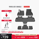 特斯拉（Tesla）官方 Model Y L 专车专用原厂定制 ModelYL地垫脚垫套餐套装 Model Y L 全天候全包围脚垫
