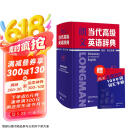 朗文当代高级英语辞典（英英·英汉双解 第6版 赠京东专享朗文常用写作1000词词汇手册）学生英语学习词典 词汇语法 词语搭配辨析 交际能力提升
