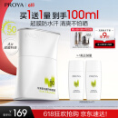 珀莱雅盾护防晒50ml SPF50+PA++++ 防水防汗防紫外线 防晒霜高倍防晒 