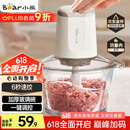 小熊（Bear）绞肉机家用 绞馅机 碎肉机 电动多功能料理搅拌机打肉机饺子肉馅蒜蓉机 搅肉机QSJ-E03C8 约2L