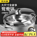 炊大皇 鸳鸯火锅30cm 304不锈钢 易洁火锅盆汤锅电磁炉通用 4-6人