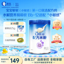 嘉宝（GERBER）PHW部分水解乳清蛋白配方米粉高铁宝宝辅食米粉250g 6月龄