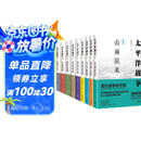 “太平洋战争”系列全十册（完结）现代战争启示录，多国史料，展现多国军事、政治、外交和经济斗争