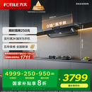 方太（FOTILE）V1S-G抽吸排油烟机 顶侧一体0缝真平嵌 大吸力28风量 国家补贴20% 灰色V1S-G （可搭配燃气灶）