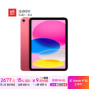Apple/苹果【国家补贴】iPad 11英寸 A16芯片2025年款 平板电脑 (256GB WLAN版/学习办公娱乐)粉色