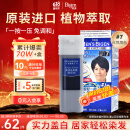 Bigen美源男士按压系列 80g（自然黑 按压7）进口 男士专用染发霜