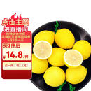 京鲜生 安岳黄柠檬 8粒 单果95-120g 生鲜水果