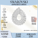 施华洛世奇（SWAROVSKI）MATRIX简约水滴 胸针饰品配件520生日礼物女5714648